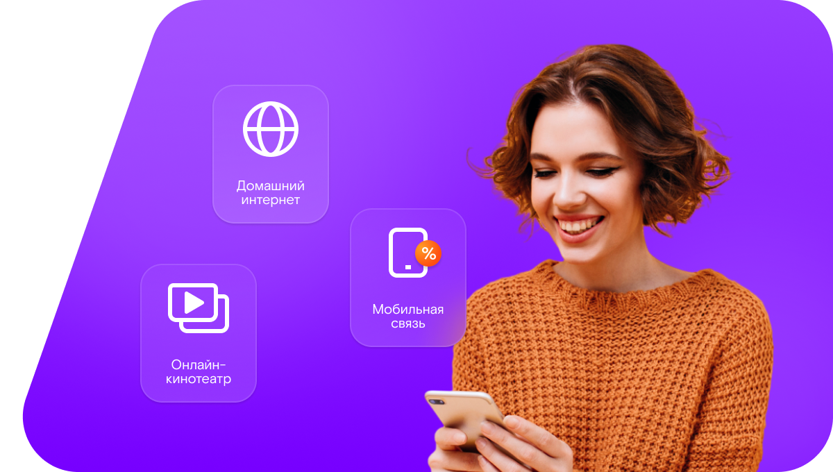 Промо-тарифы Ростелеком в хутор Филиппенков (Ростовская область)